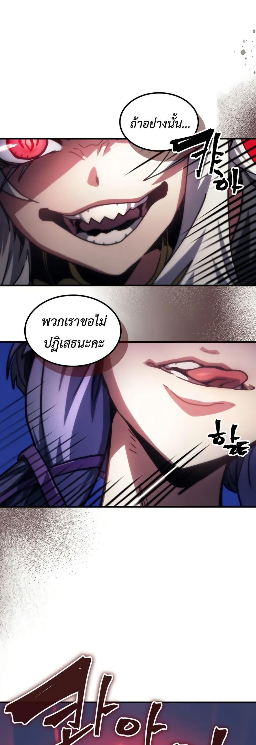 Mr Devourer Please Act Like a Final Boss ทำตัวให้สมกับเป็นมอนสเตอร์บอสหน่อยสิ คุณสวอลโลว์! ตอนที่ 108 page 25