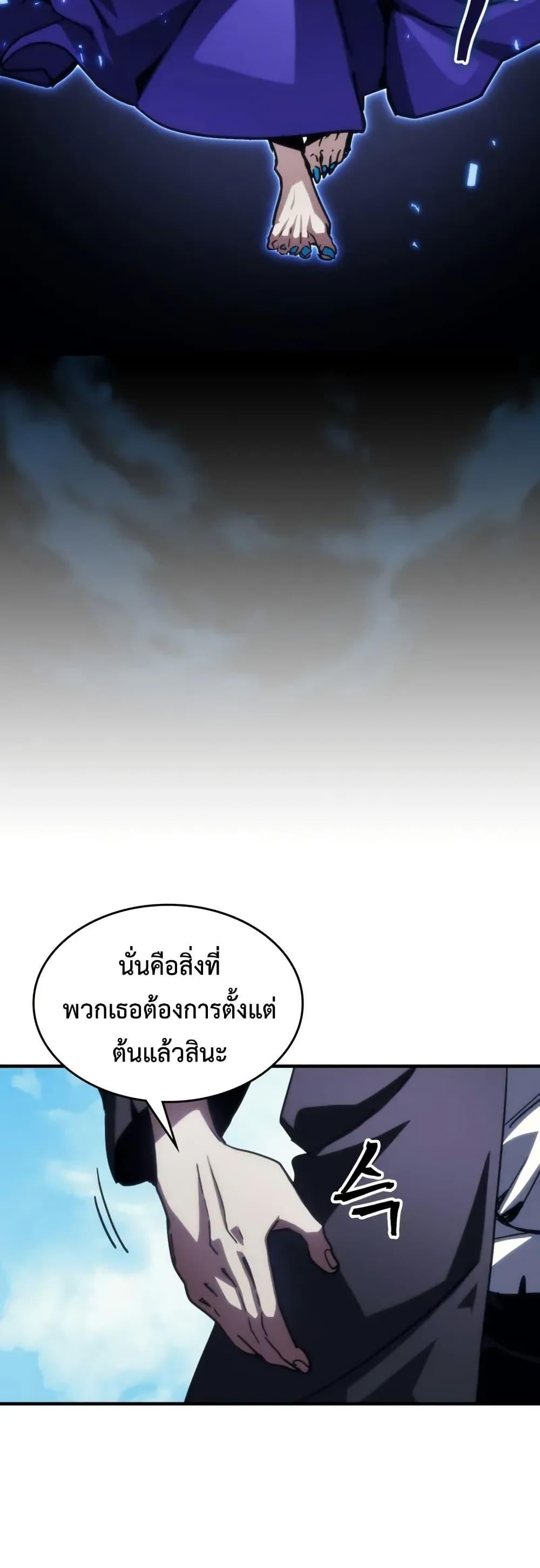 Mr Devourer Please Act Like a Final Boss ทำตัวให้สมกับเป็นมอนสเตอร์บอสหน่อยสิ คุณสวอลโลว์! ตอนที่ 108 page 27