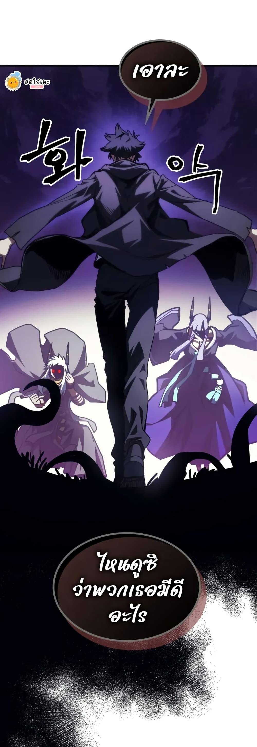 Mr Devourer Please Act Like a Final Boss ทำตัวให้สมกับเป็นมอนสเตอร์บอสหน่อยสิ คุณสวอลโลว์! ตอนที่ 108 page 28