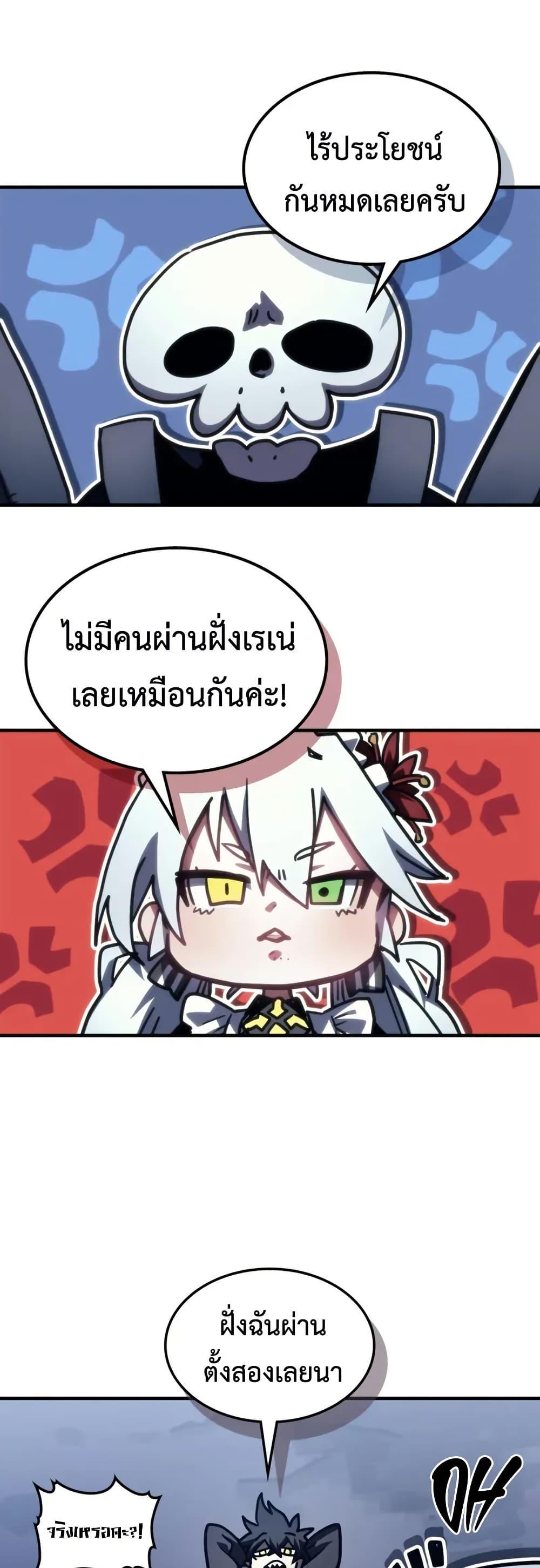 Mr Devourer Please Act Like a Final Boss ทำตัวให้สมกับเป็นมอนสเตอร์บอสหน่อยสิ คุณสวอลโลว์! ตอนที่ 108 page 30