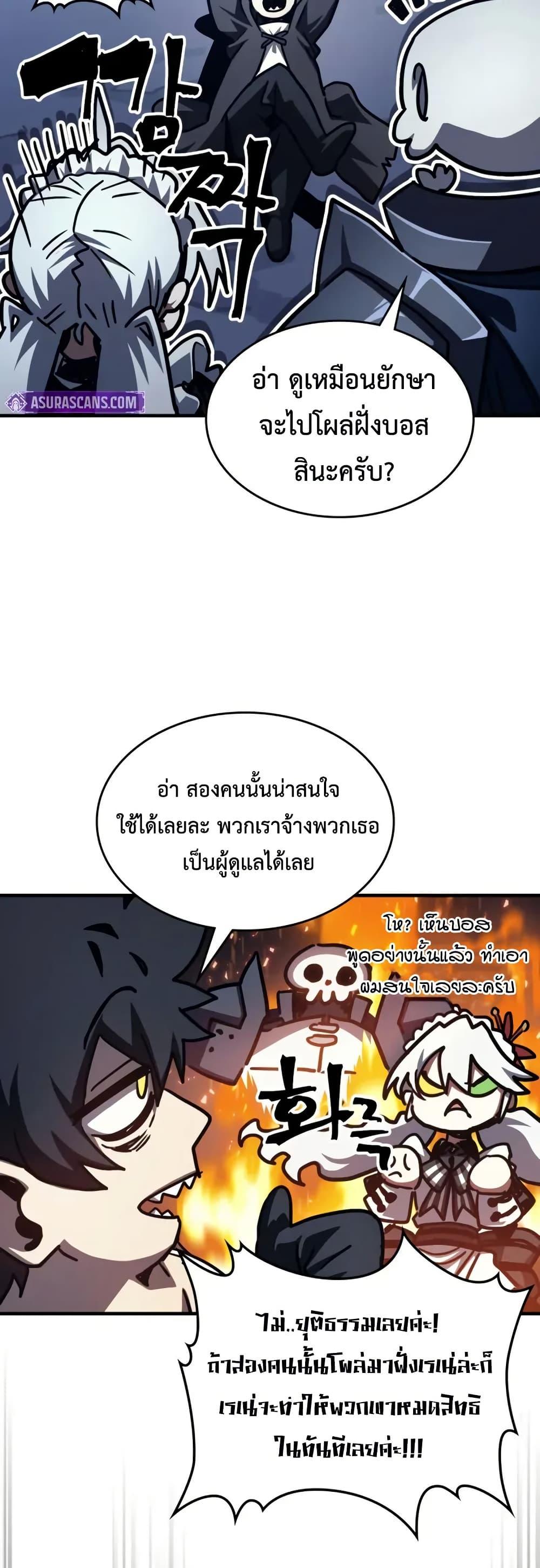 Mr Devourer Please Act Like a Final Boss ทำตัวให้สมกับเป็นมอนสเตอร์บอสหน่อยสิ คุณสวอลโลว์! ตอนที่ 108 page 31