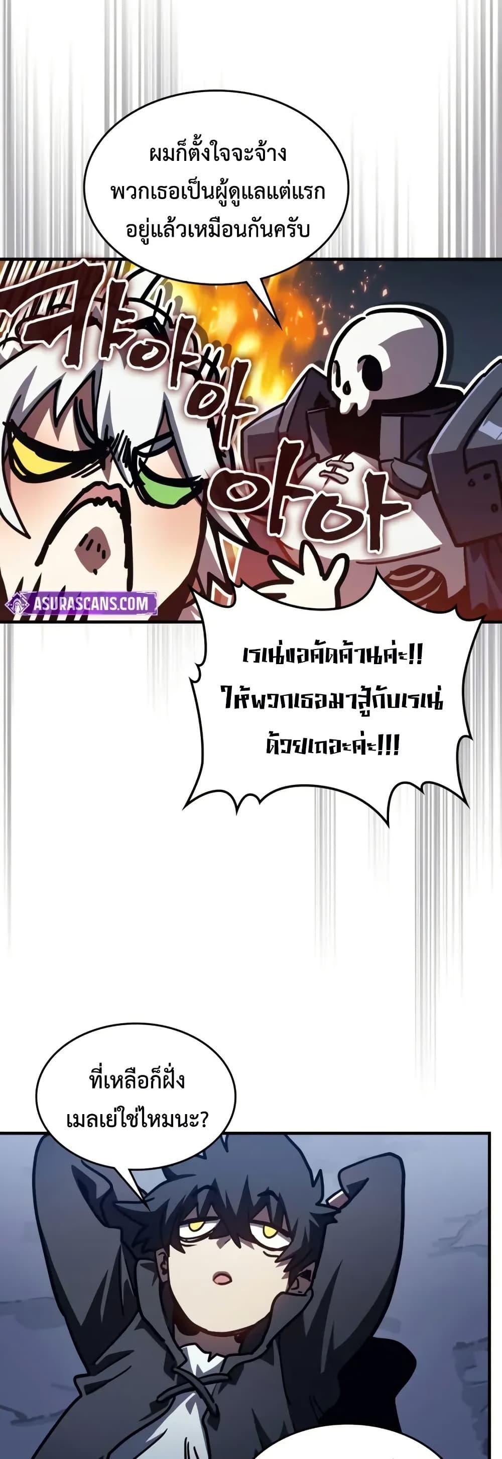 Mr Devourer Please Act Like a Final Boss ทำตัวให้สมกับเป็นมอนสเตอร์บอสหน่อยสิ คุณสวอลโลว์! ตอนที่ 108 page 32