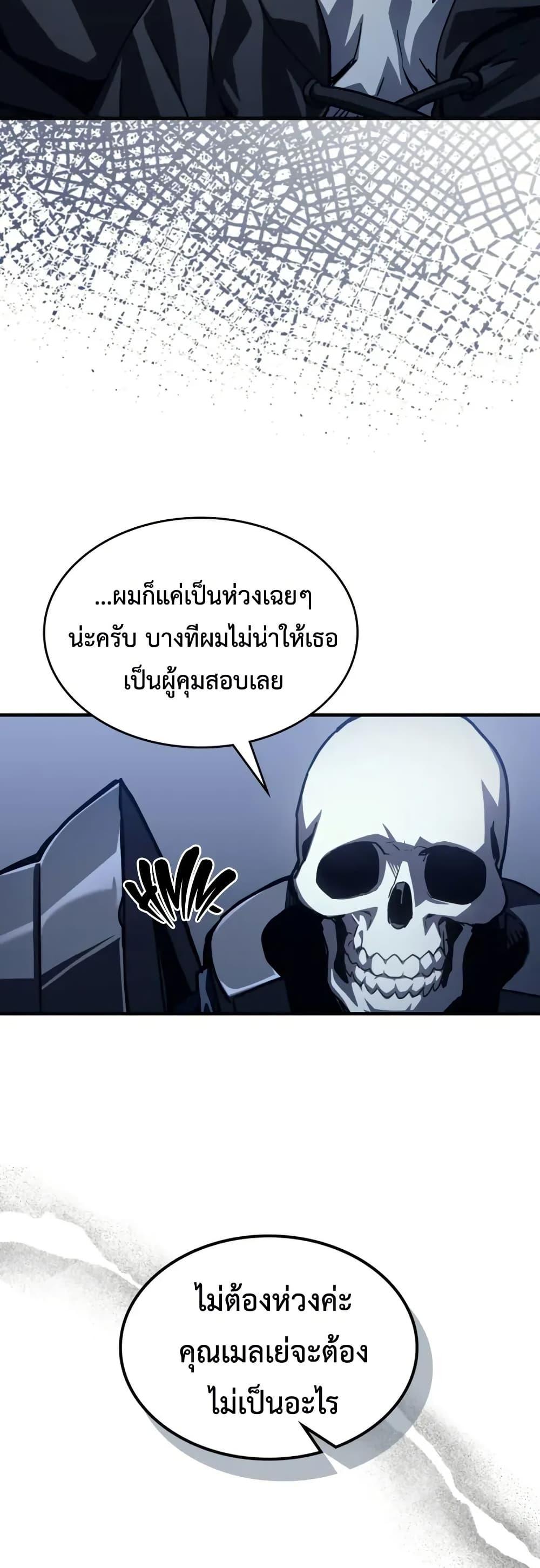 Mr Devourer Please Act Like a Final Boss ทำตัวให้สมกับเป็นมอนสเตอร์บอสหน่อยสิ คุณสวอลโลว์! ตอนที่ 108 page 34