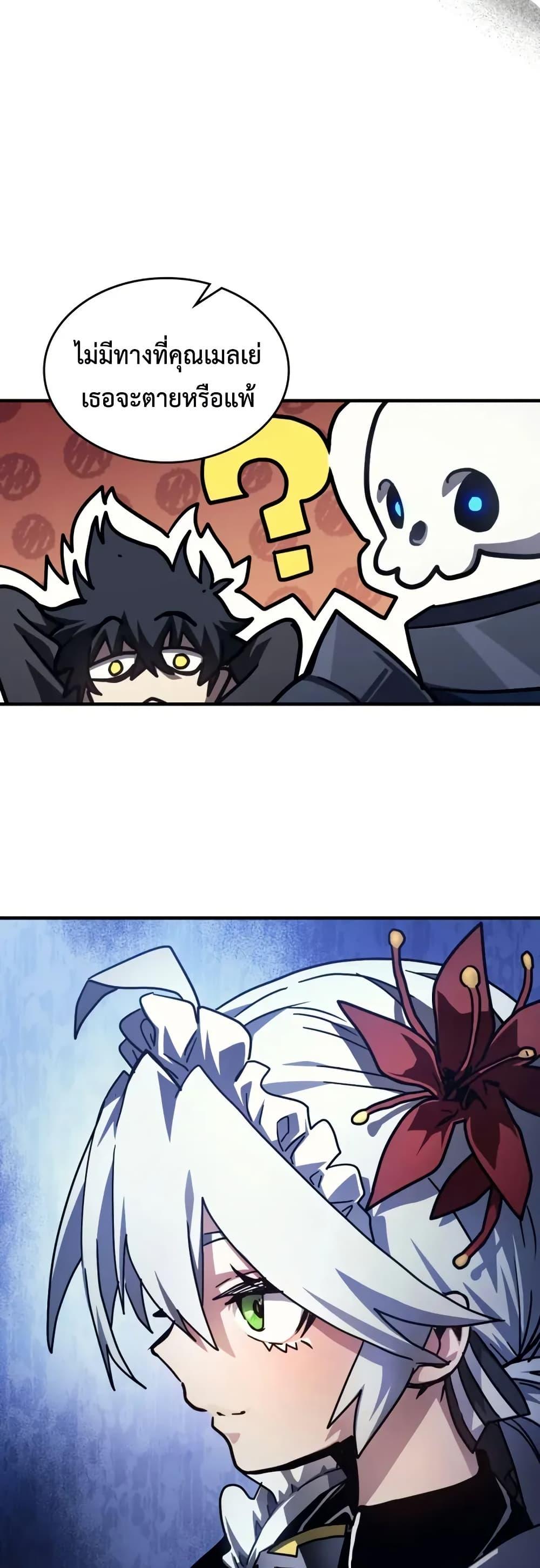 Mr Devourer Please Act Like a Final Boss ทำตัวให้สมกับเป็นมอนสเตอร์บอสหน่อยสิ คุณสวอลโลว์! ตอนที่ 108 page 35