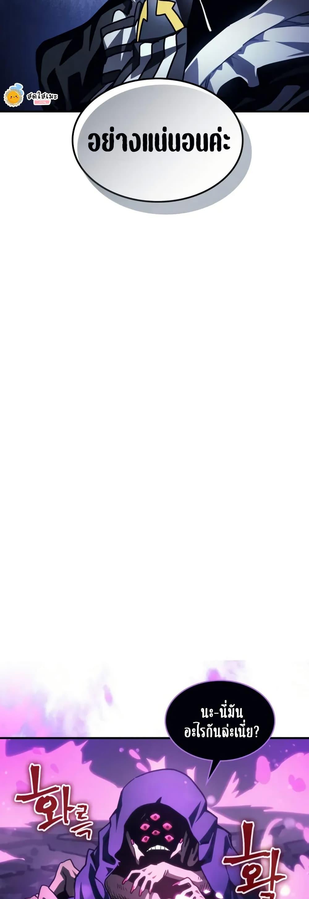 Mr Devourer Please Act Like a Final Boss ทำตัวให้สมกับเป็นมอนสเตอร์บอสหน่อยสิ คุณสวอลโลว์! ตอนที่ 108 page 36