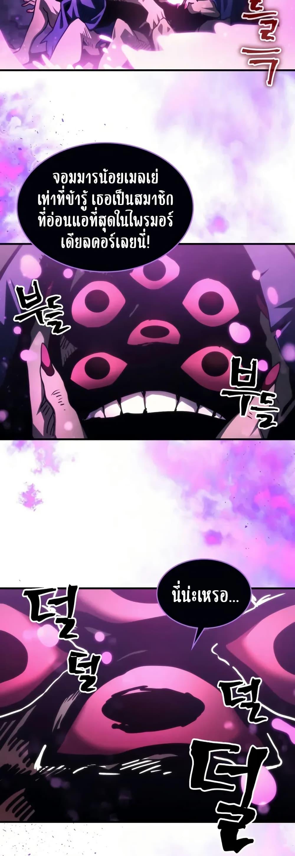 Mr Devourer Please Act Like a Final Boss ทำตัวให้สมกับเป็นมอนสเตอร์บอสหน่อยสิ คุณสวอลโลว์! ตอนที่ 108 page 37