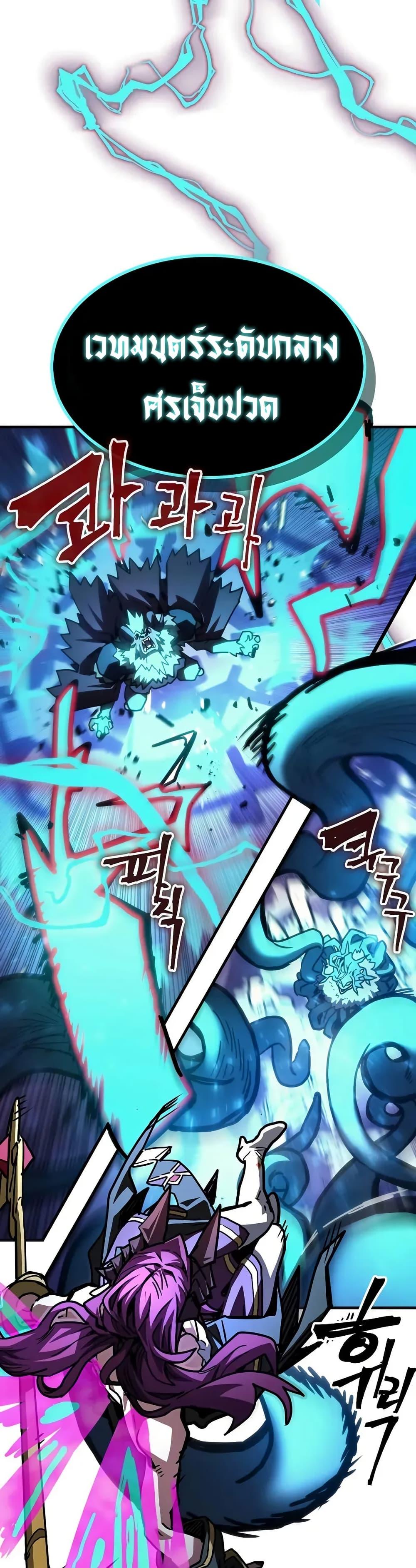 Mr Devourer Please Act Like a Final Boss ทำตัวให้สมกับเป็นมอนสเตอร์บอสหน่อยสิ คุณสวอลโลว์! ตอนที่ 109 page 13