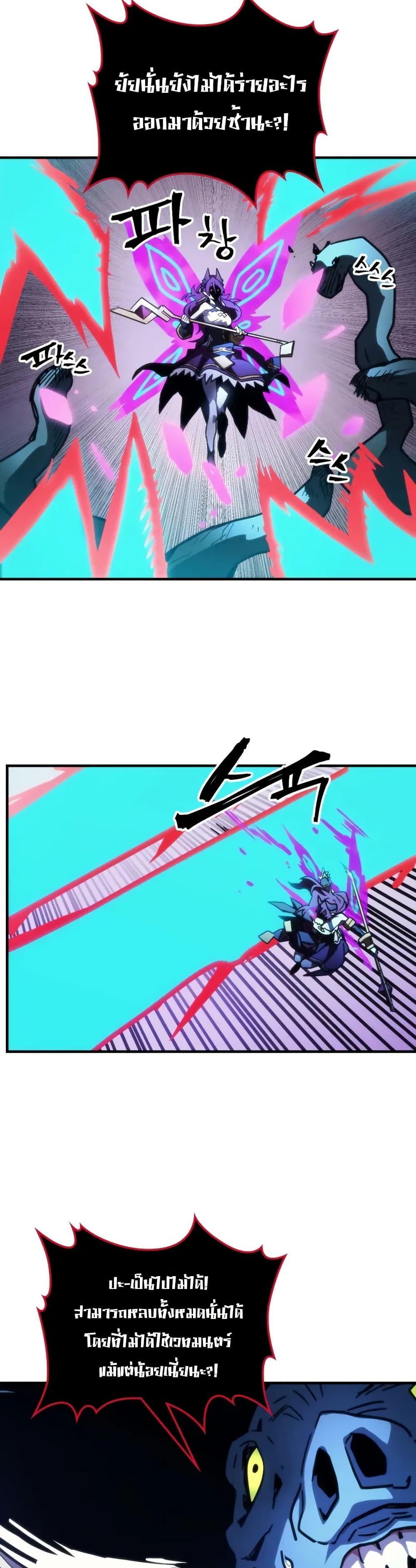 Mr Devourer Please Act Like a Final Boss ทำตัวให้สมกับเป็นมอนสเตอร์บอสหน่อยสิ คุณสวอลโลว์! ตอนที่ 109 page 19