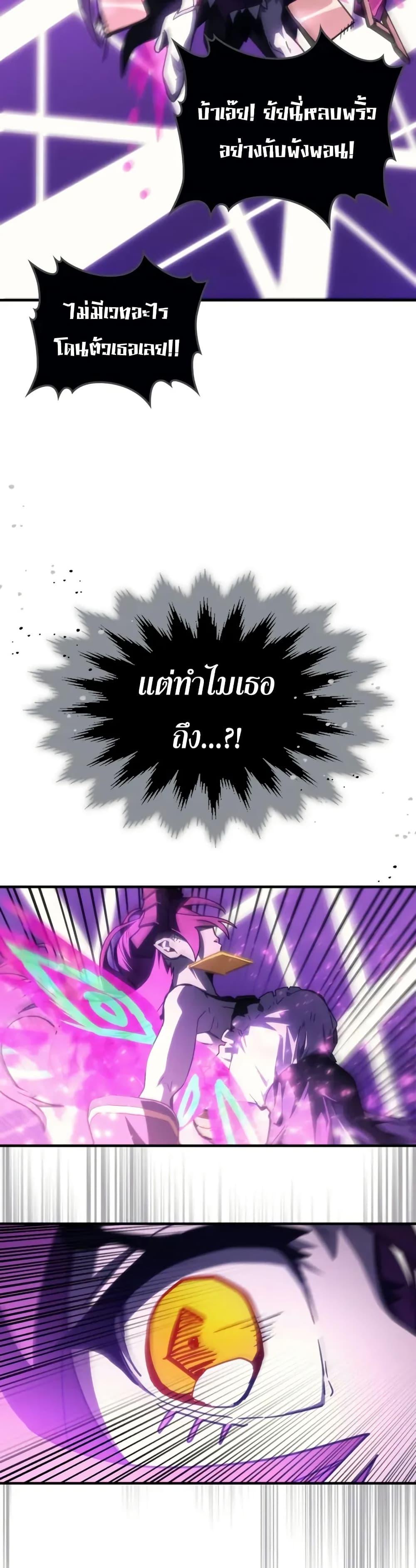 Mr Devourer Please Act Like a Final Boss ทำตัวให้สมกับเป็นมอนสเตอร์บอสหน่อยสิ คุณสวอลโลว์! ตอนที่ 109 page 21