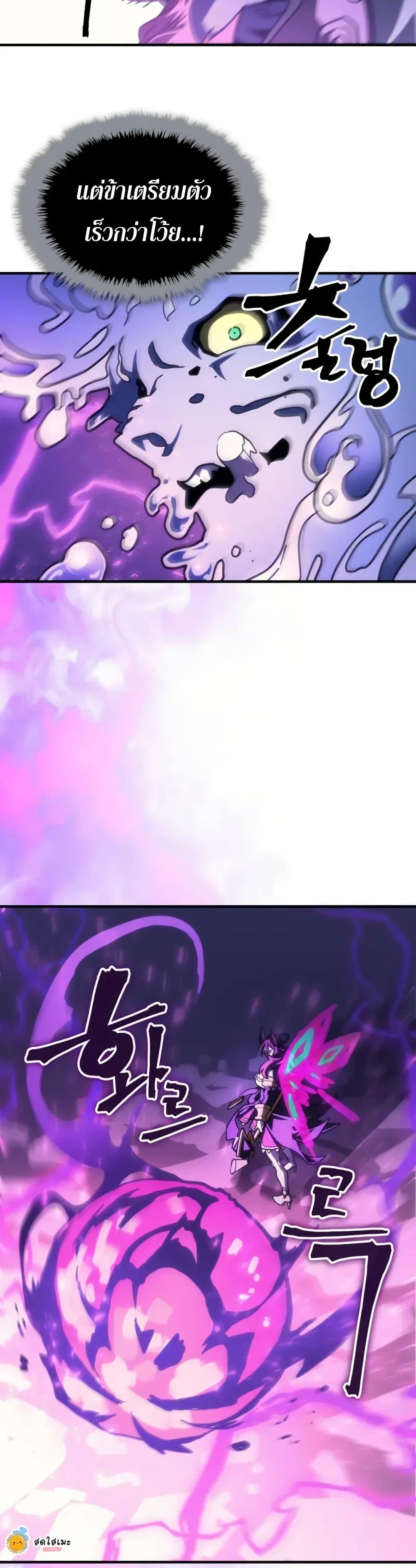 Mr Devourer Please Act Like a Final Boss ทำตัวให้สมกับเป็นมอนสเตอร์บอสหน่อยสิ คุณสวอลโลว์! ตอนที่ 109 page 23