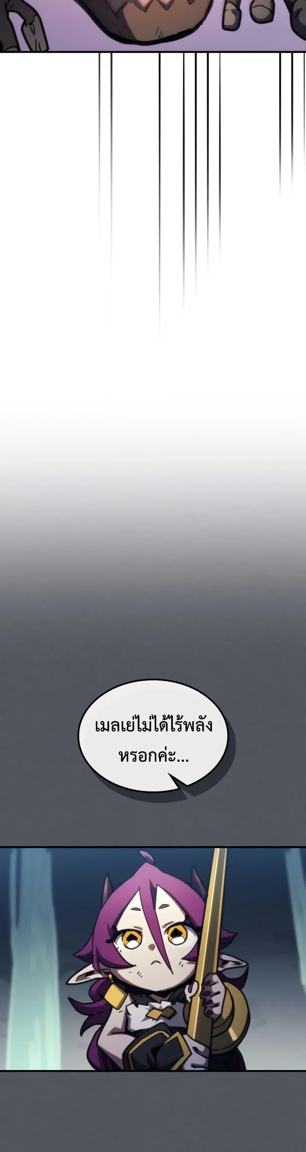 Mr Devourer Please Act Like a Final Boss ทำตัวให้สมกับเป็นมอนสเตอร์บอสหน่อยสิ คุณสวอลโลว์! ตอนที่ 109 page 31