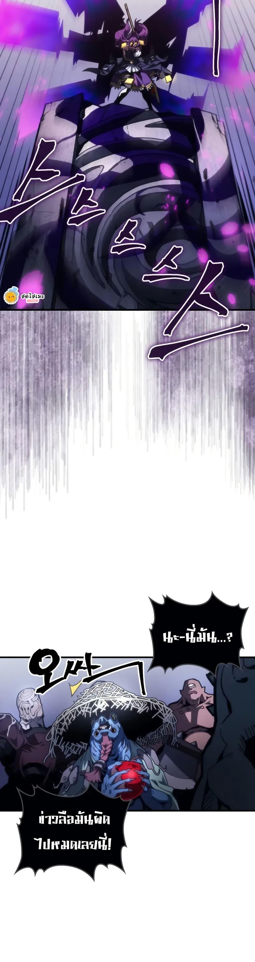 Mr Devourer Please Act Like a Final Boss ทำตัวให้สมกับเป็นมอนสเตอร์บอสหน่อยสิ คุณสวอลโลว์! ตอนที่ 109 page 35