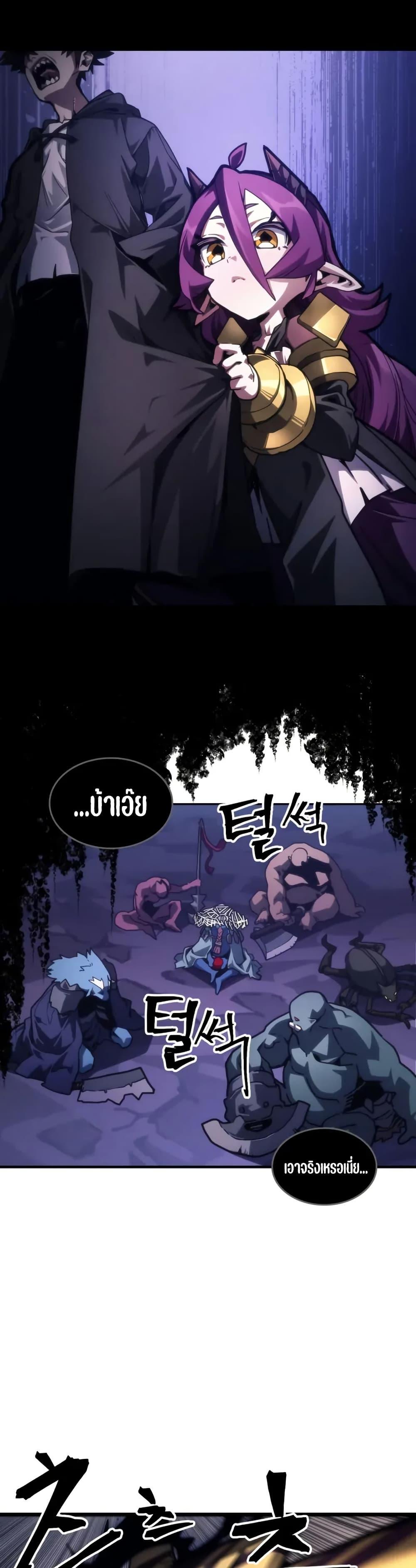 Mr Devourer Please Act Like a Final Boss ทำตัวให้สมกับเป็นมอนสเตอร์บอสหน่อยสิ คุณสวอลโลว์! ตอนที่ 109 page 37