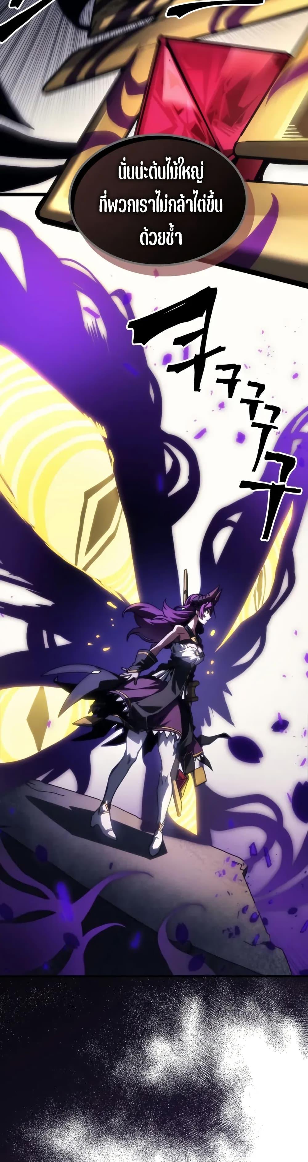 Mr Devourer Please Act Like a Final Boss ทำตัวให้สมกับเป็นมอนสเตอร์บอสหน่อยสิ คุณสวอลโลว์! ตอนที่ 109 page 38