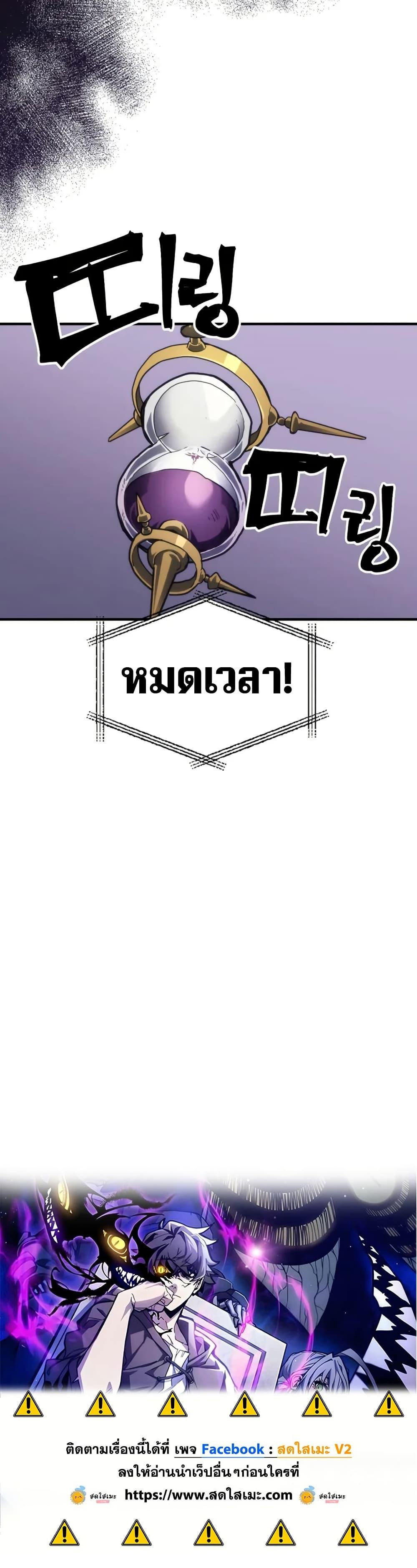 Mr Devourer Please Act Like a Final Boss ทำตัวให้สมกับเป็นมอนสเตอร์บอสหน่อยสิ คุณสวอลโลว์! ตอนที่ 109 page 39