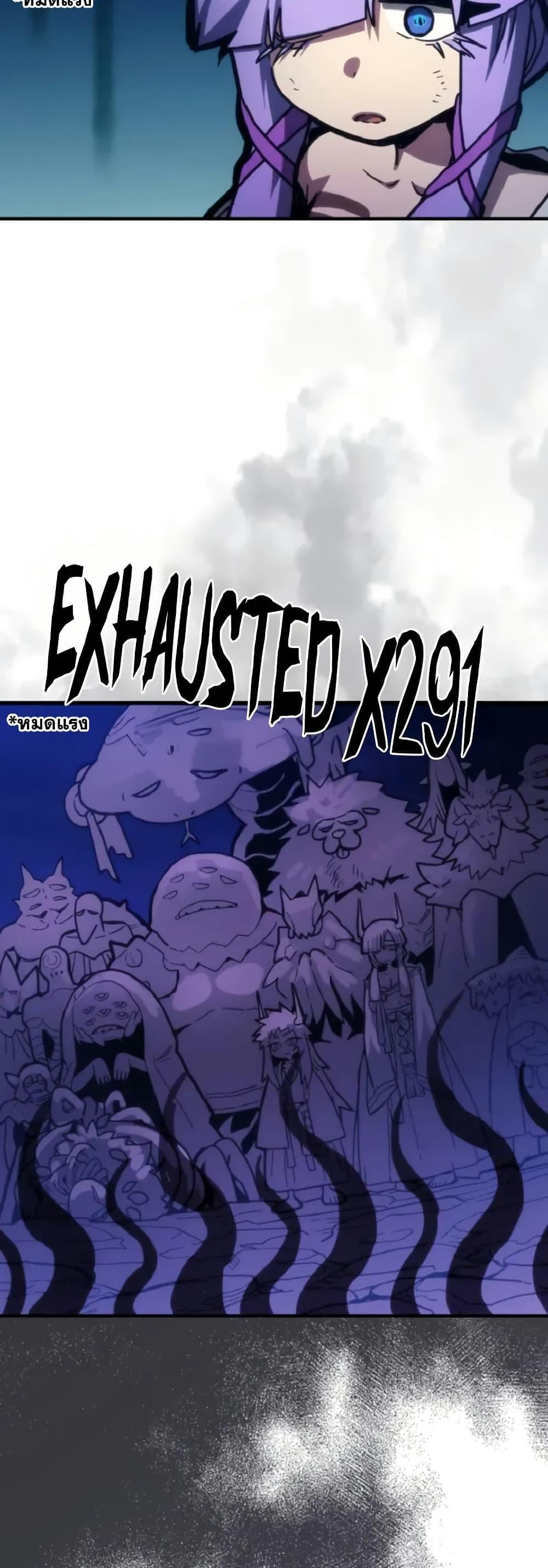 Mr Devourer Please Act Like a Final Boss ทำตัวให้สมกับเป็นมอนสเตอร์บอสหน่อยสิ คุณสวอลโลว์! ตอนที่ 110 page 1