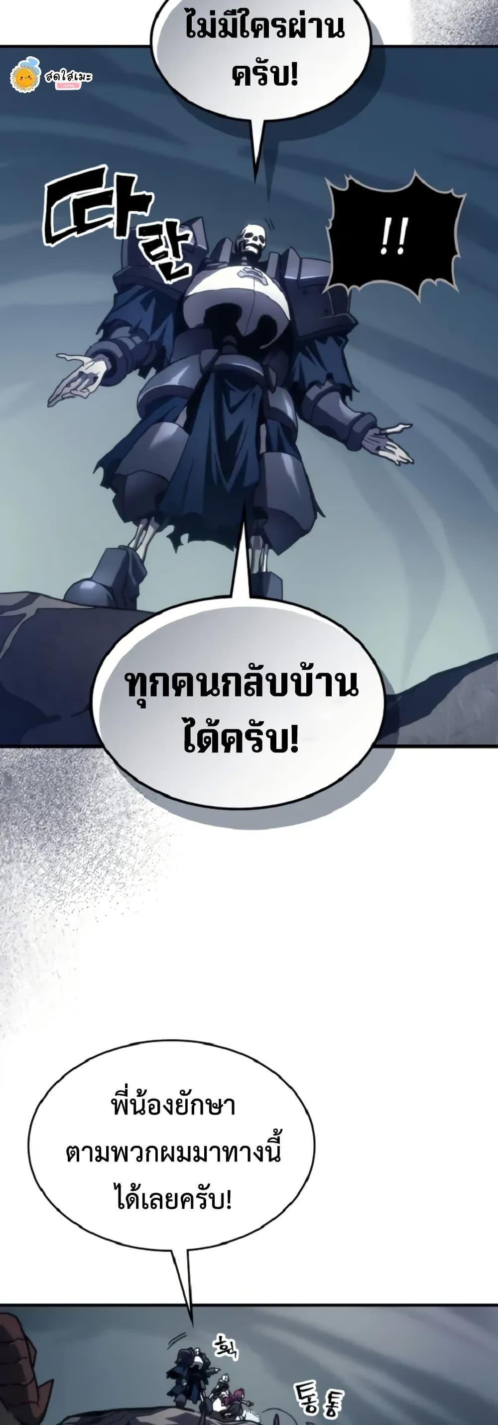 Mr Devourer Please Act Like a Final Boss ทำตัวให้สมกับเป็นมอนสเตอร์บอสหน่อยสิ คุณสวอลโลว์! ตอนที่ 110 page 5