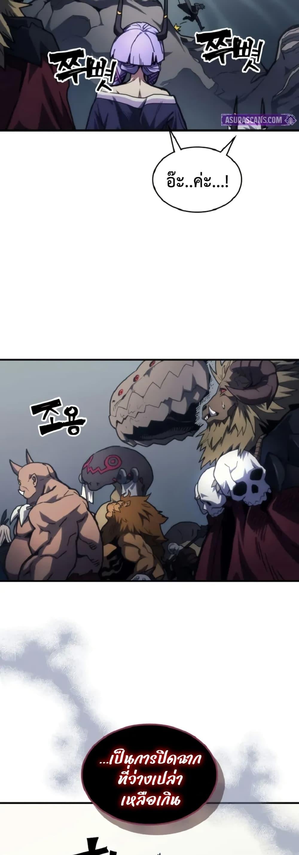 Mr Devourer Please Act Like a Final Boss ทำตัวให้สมกับเป็นมอนสเตอร์บอสหน่อยสิ คุณสวอลโลว์! ตอนที่ 110 page 6