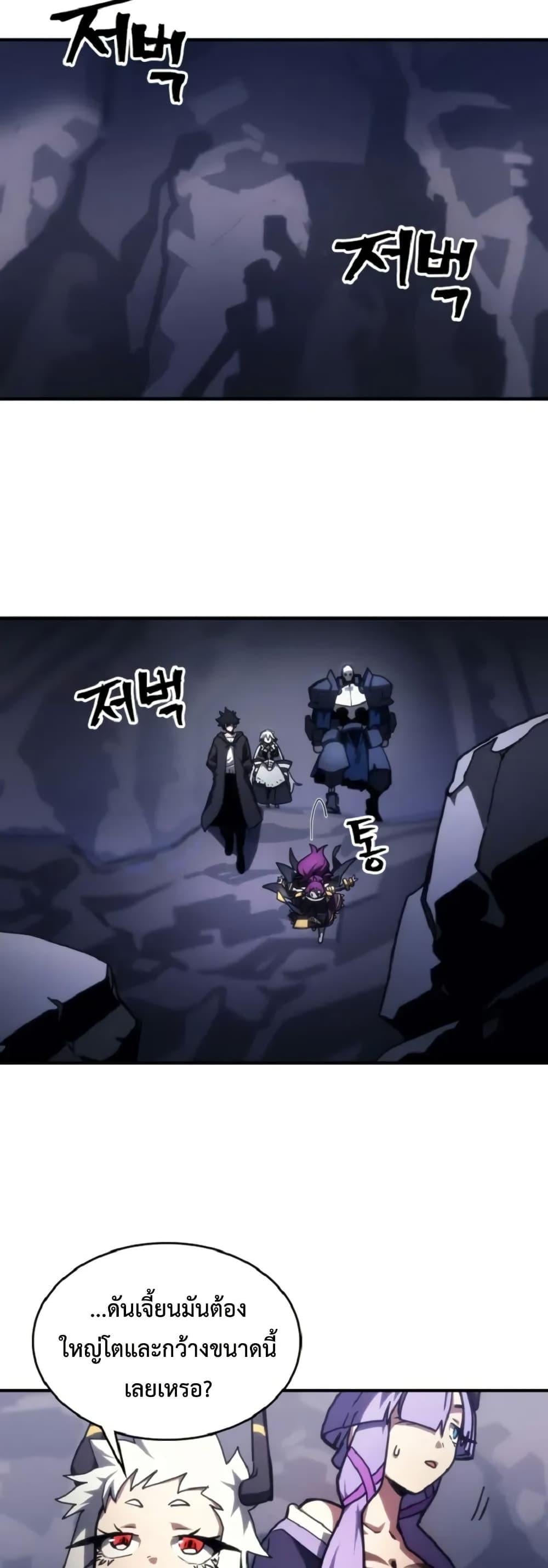 Mr Devourer Please Act Like a Final Boss ทำตัวให้สมกับเป็นมอนสเตอร์บอสหน่อยสิ คุณสวอลโลว์! ตอนที่ 110 page 9