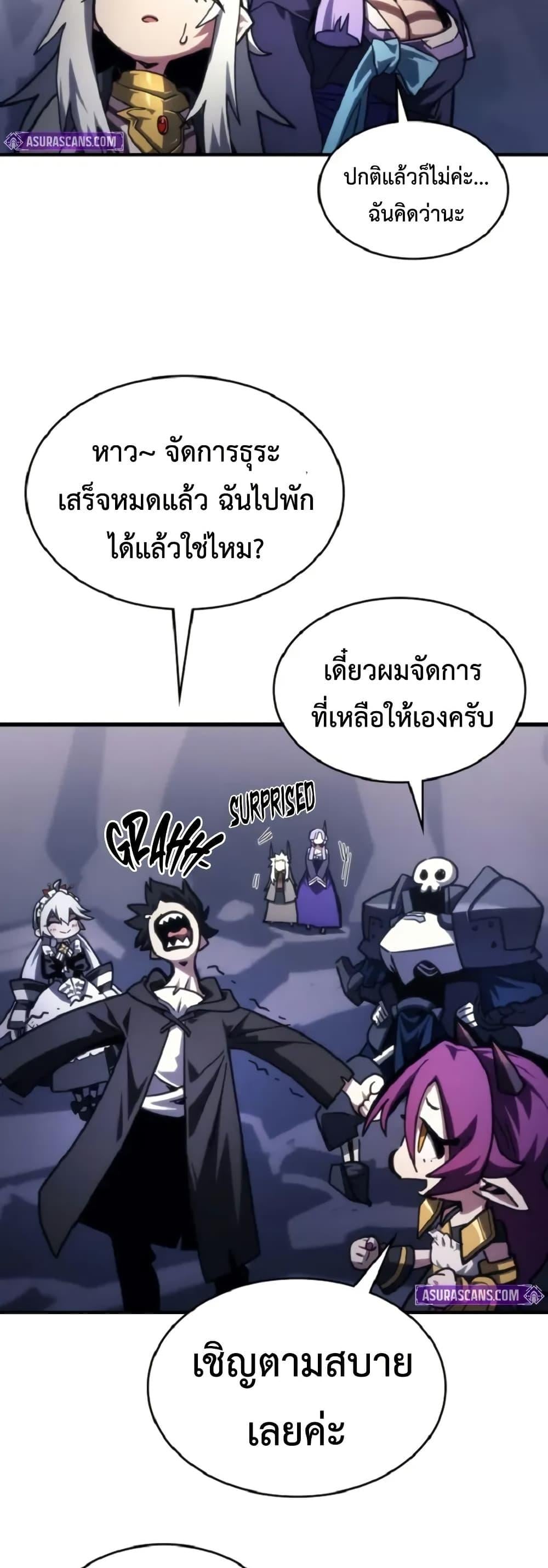 Mr Devourer Please Act Like a Final Boss ทำตัวให้สมกับเป็นมอนสเตอร์บอสหน่อยสิ คุณสวอลโลว์! ตอนที่ 110 page 10