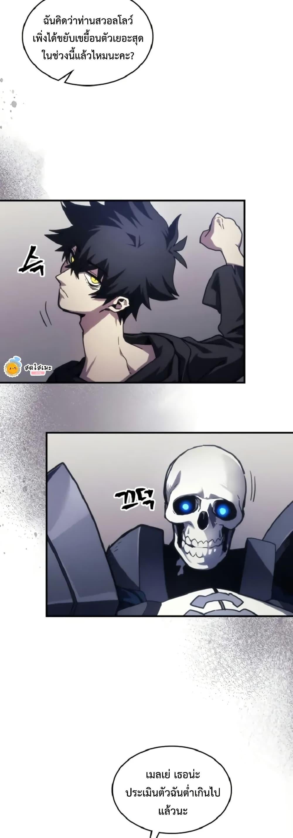 Mr Devourer Please Act Like a Final Boss ทำตัวให้สมกับเป็นมอนสเตอร์บอสหน่อยสิ คุณสวอลโลว์! ตอนที่ 110 page 11