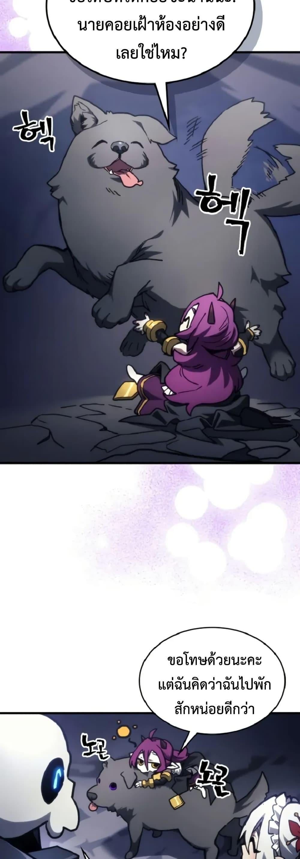 Mr Devourer Please Act Like a Final Boss ทำตัวให้สมกับเป็นมอนสเตอร์บอสหน่อยสิ คุณสวอลโลว์! ตอนที่ 110 page 14