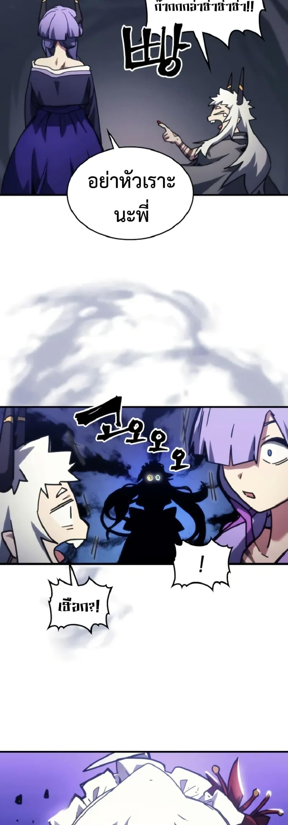 Mr Devourer Please Act Like a Final Boss ทำตัวให้สมกับเป็นมอนสเตอร์บอสหน่อยสิ คุณสวอลโลว์! ตอนที่ 110 page 26