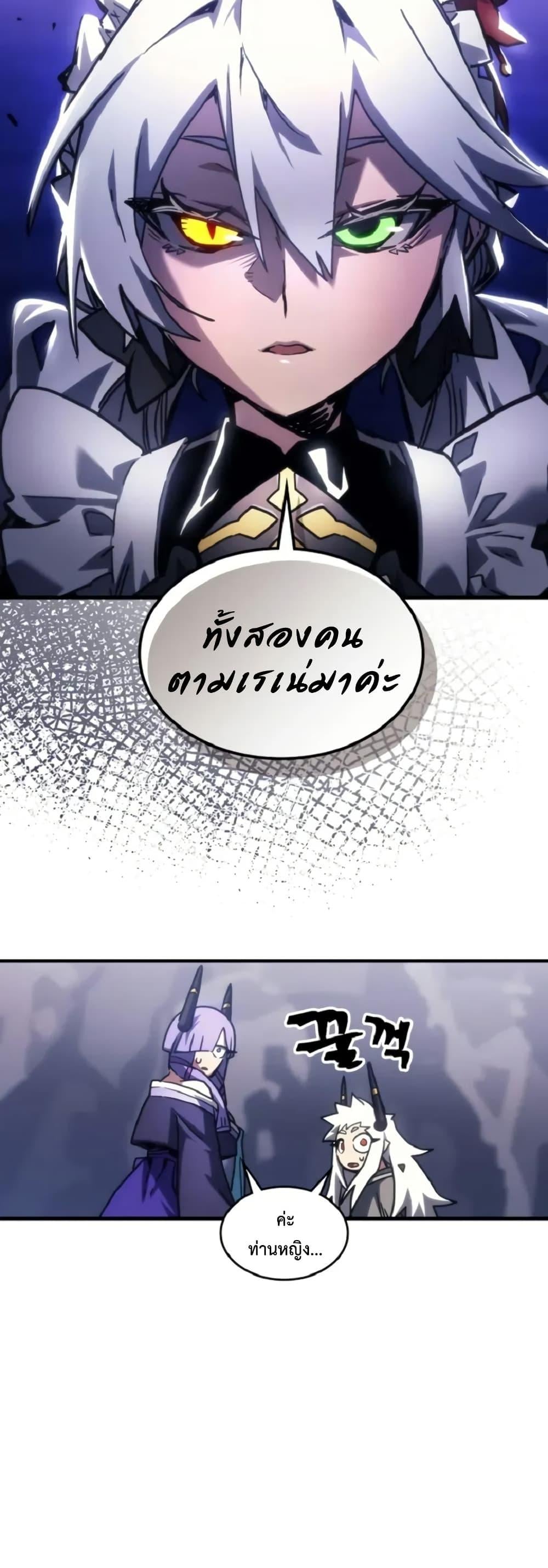 Mr Devourer Please Act Like a Final Boss ทำตัวให้สมกับเป็นมอนสเตอร์บอสหน่อยสิ คุณสวอลโลว์! ตอนที่ 110 page 27