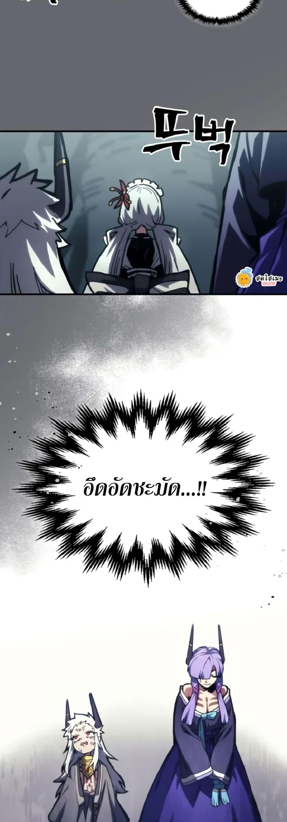 Mr Devourer Please Act Like a Final Boss ทำตัวให้สมกับเป็นมอนสเตอร์บอสหน่อยสิ คุณสวอลโลว์! ตอนที่ 110 page 29