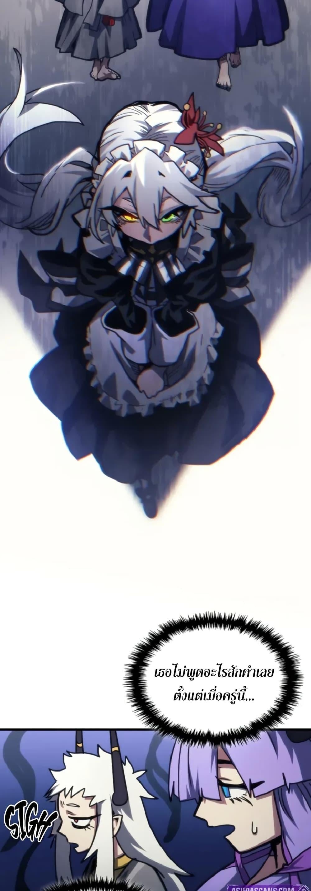 Mr Devourer Please Act Like a Final Boss ทำตัวให้สมกับเป็นมอนสเตอร์บอสหน่อยสิ คุณสวอลโลว์! ตอนที่ 110 page 30