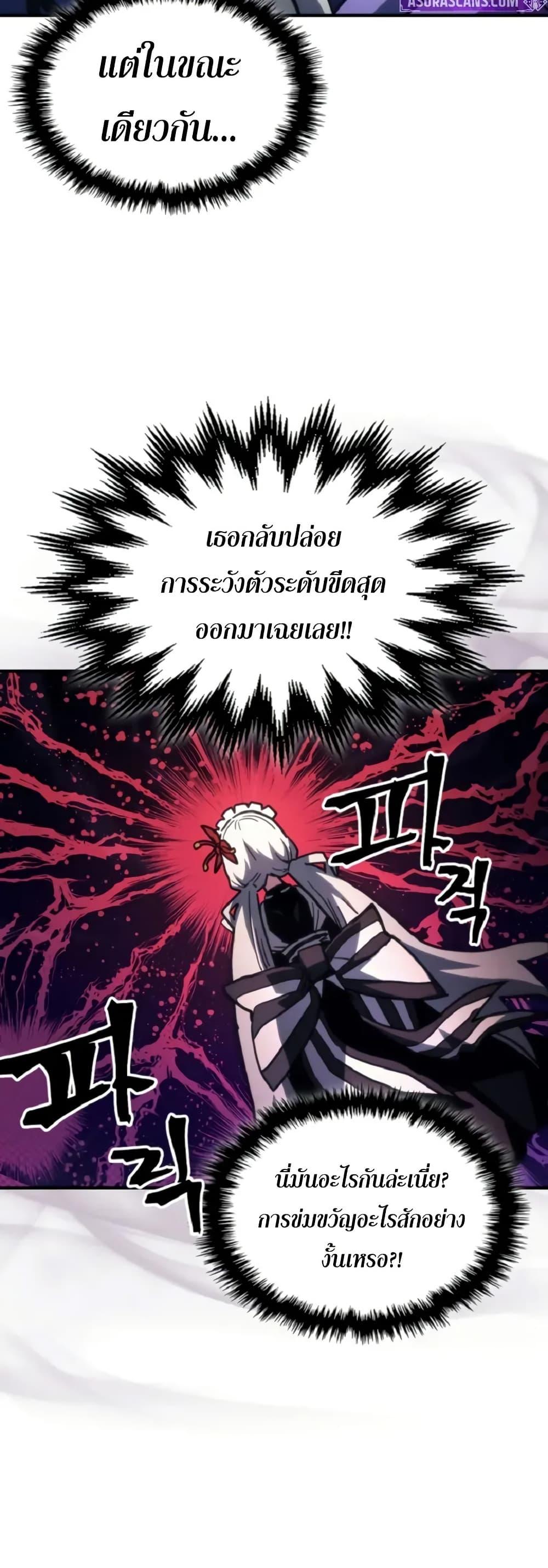 Mr Devourer Please Act Like a Final Boss ทำตัวให้สมกับเป็นมอนสเตอร์บอสหน่อยสิ คุณสวอลโลว์! ตอนที่ 110 page 31