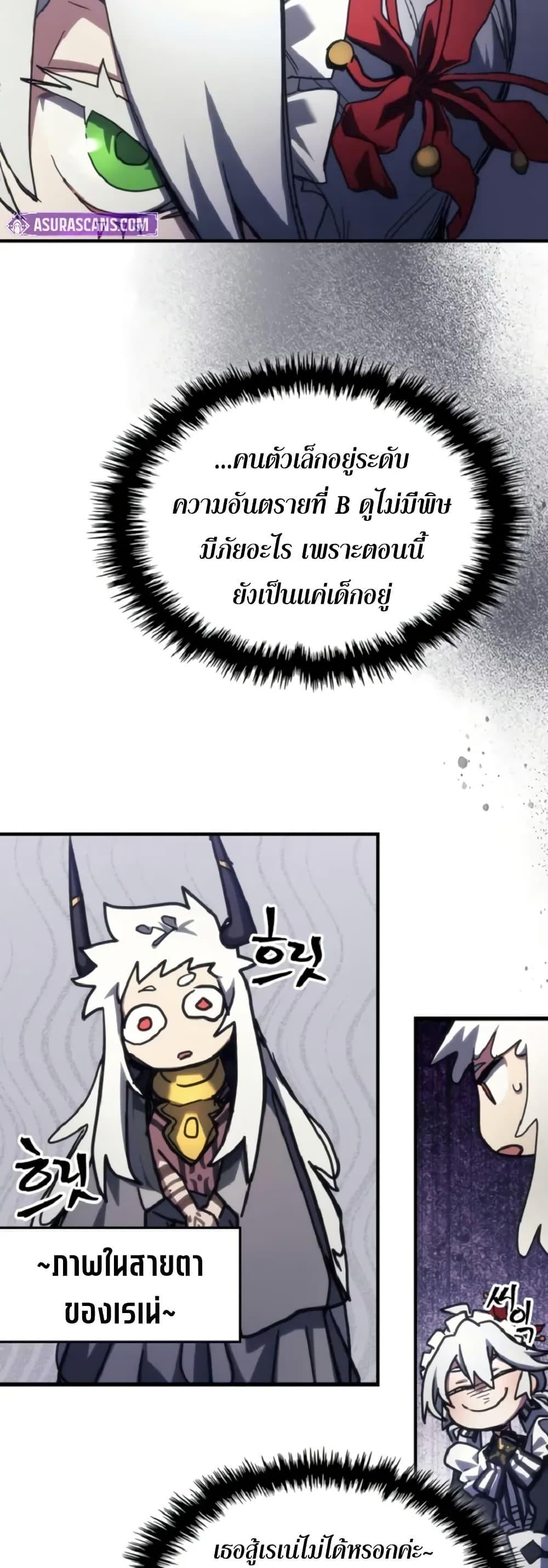 Mr Devourer Please Act Like a Final Boss ทำตัวให้สมกับเป็นมอนสเตอร์บอสหน่อยสิ คุณสวอลโลว์! ตอนที่ 110 page 34