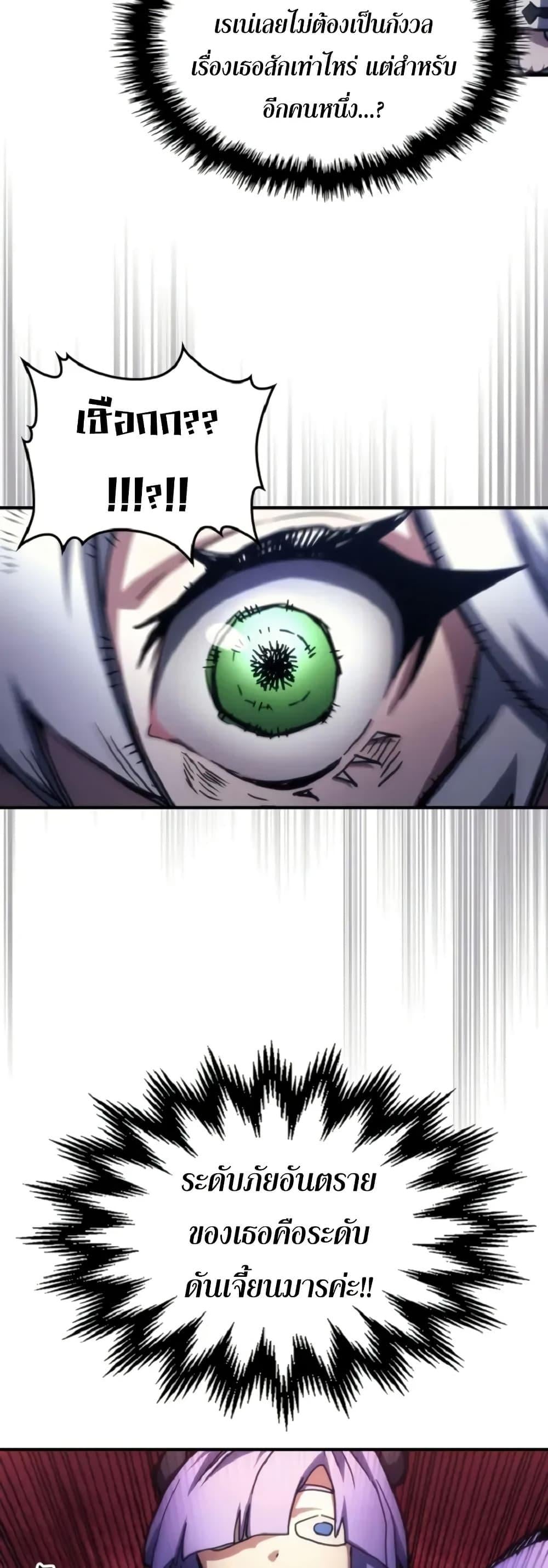 Mr Devourer Please Act Like a Final Boss ทำตัวให้สมกับเป็นมอนสเตอร์บอสหน่อยสิ คุณสวอลโลว์! ตอนที่ 110 page 35