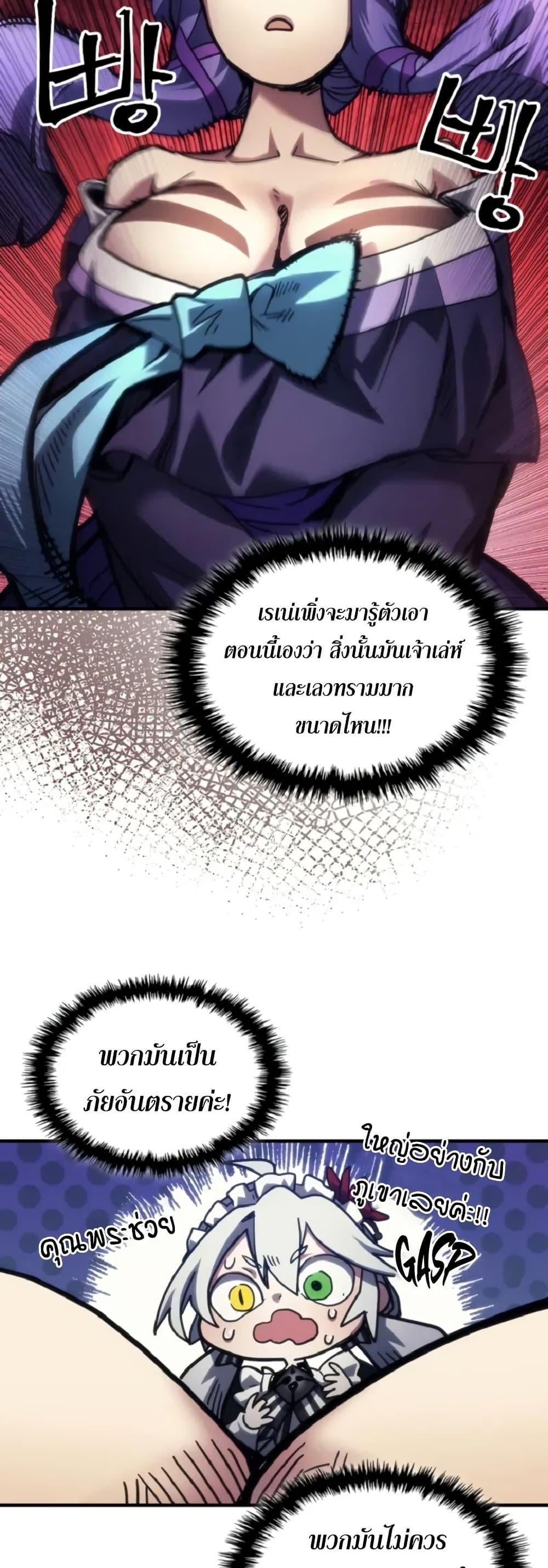 Mr Devourer Please Act Like a Final Boss ทำตัวให้สมกับเป็นมอนสเตอร์บอสหน่อยสิ คุณสวอลโลว์! ตอนที่ 110 page 36