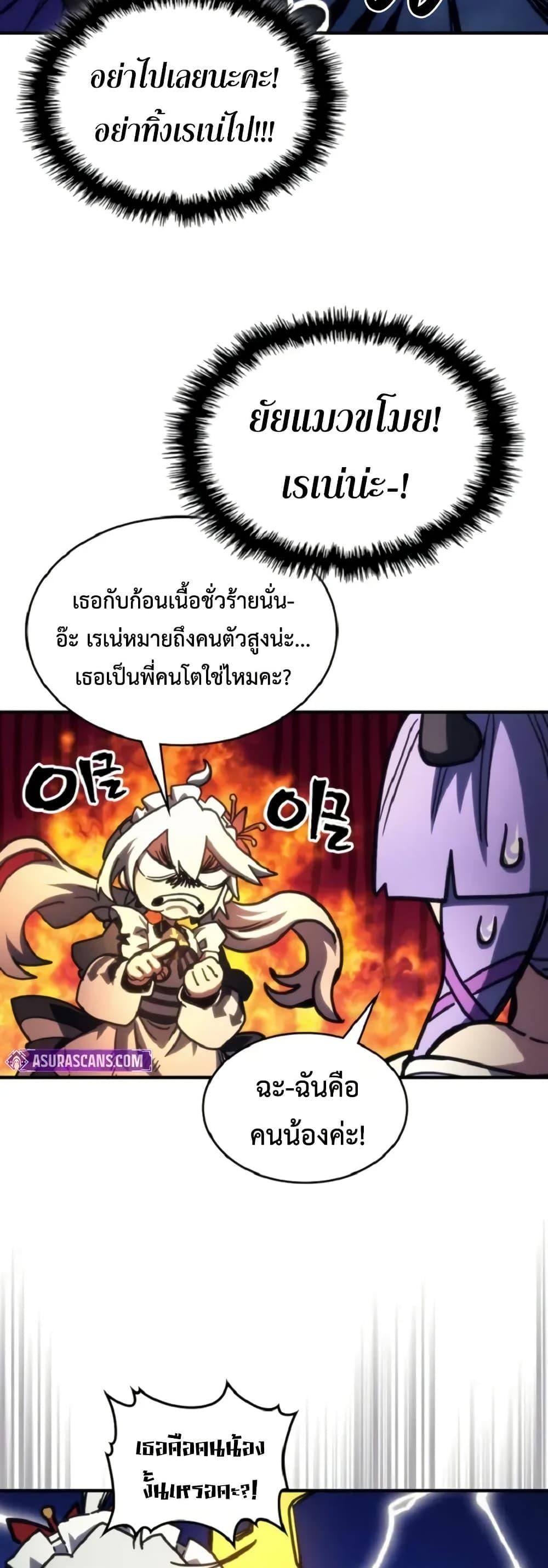 Mr Devourer Please Act Like a Final Boss ทำตัวให้สมกับเป็นมอนสเตอร์บอสหน่อยสิ คุณสวอลโลว์! ตอนที่ 110 page 38
