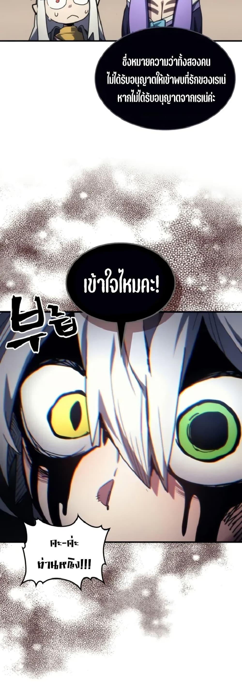 Mr Devourer Please Act Like a Final Boss ทำตัวให้สมกับเป็นมอนสเตอร์บอสหน่อยสิ คุณสวอลโลว์! ตอนที่ 110 page 42