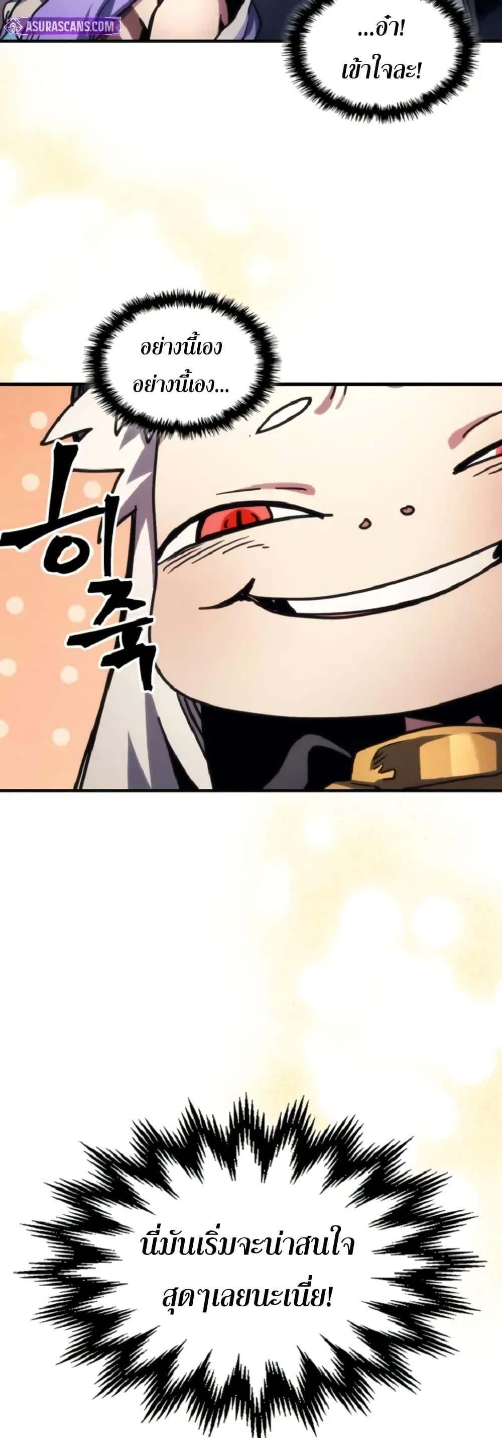 Mr Devourer Please Act Like a Final Boss ทำตัวให้สมกับเป็นมอนสเตอร์บอสหน่อยสิ คุณสวอลโลว์! ตอนที่ 110 page 44