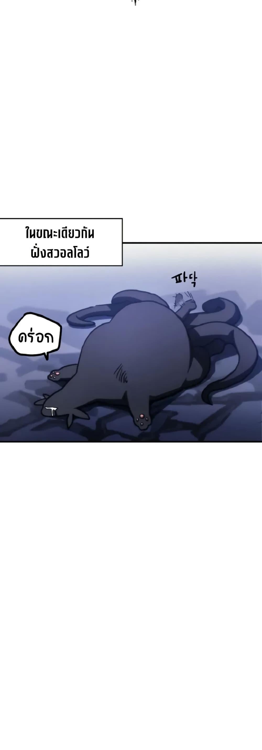 Mr Devourer Please Act Like a Final Boss ทำตัวให้สมกับเป็นมอนสเตอร์บอสหน่อยสิ คุณสวอลโลว์! ตอนที่ 110 page 45