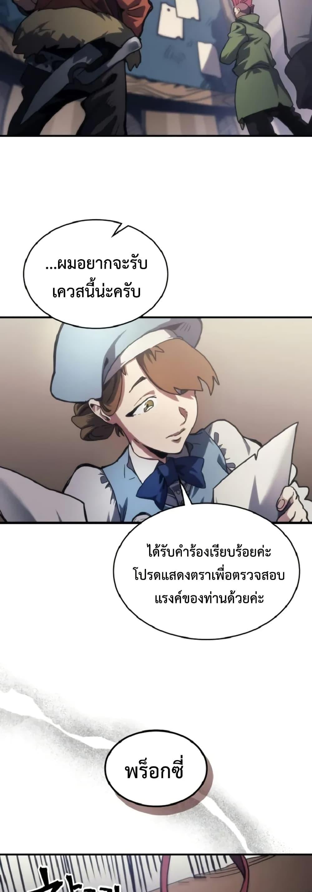 Mr Devourer Please Act Like a Final Boss ทำตัวให้สมกับเป็นมอนสเตอร์บอสหน่อยสิ คุณสวอลโลว์! ตอนที่ 110 page 47