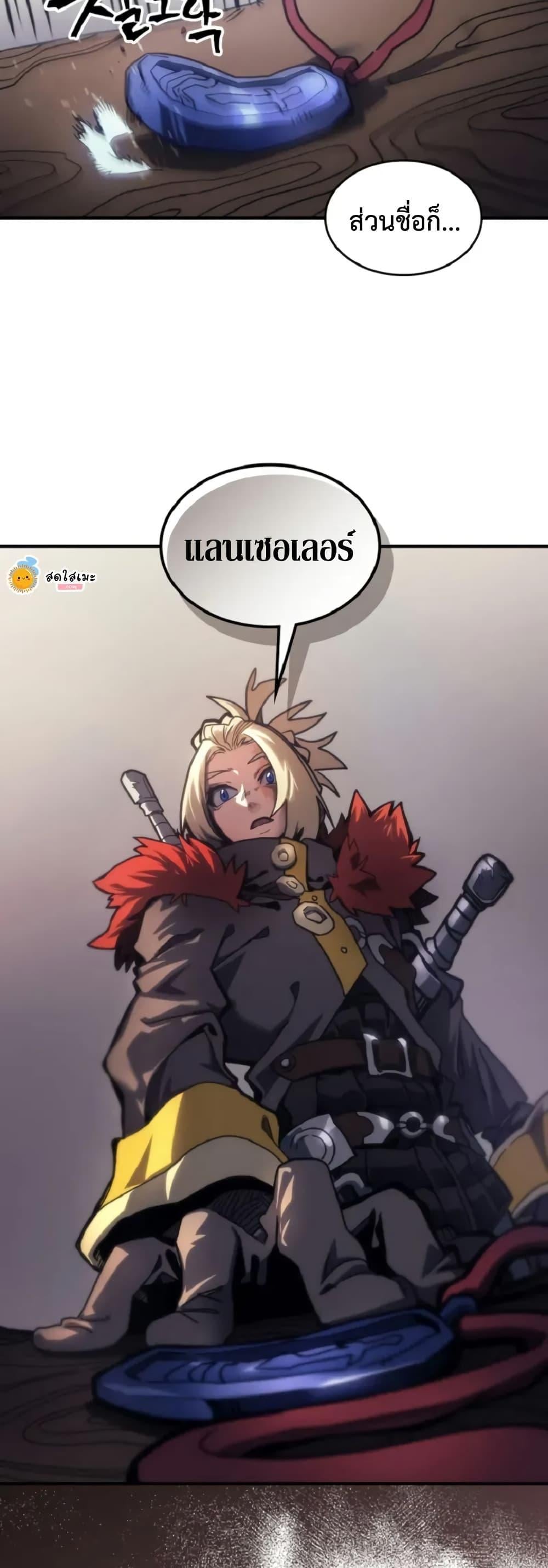 Mr Devourer Please Act Like a Final Boss ทำตัวให้สมกับเป็นมอนสเตอร์บอสหน่อยสิ คุณสวอลโลว์! ตอนที่ 110 page 48