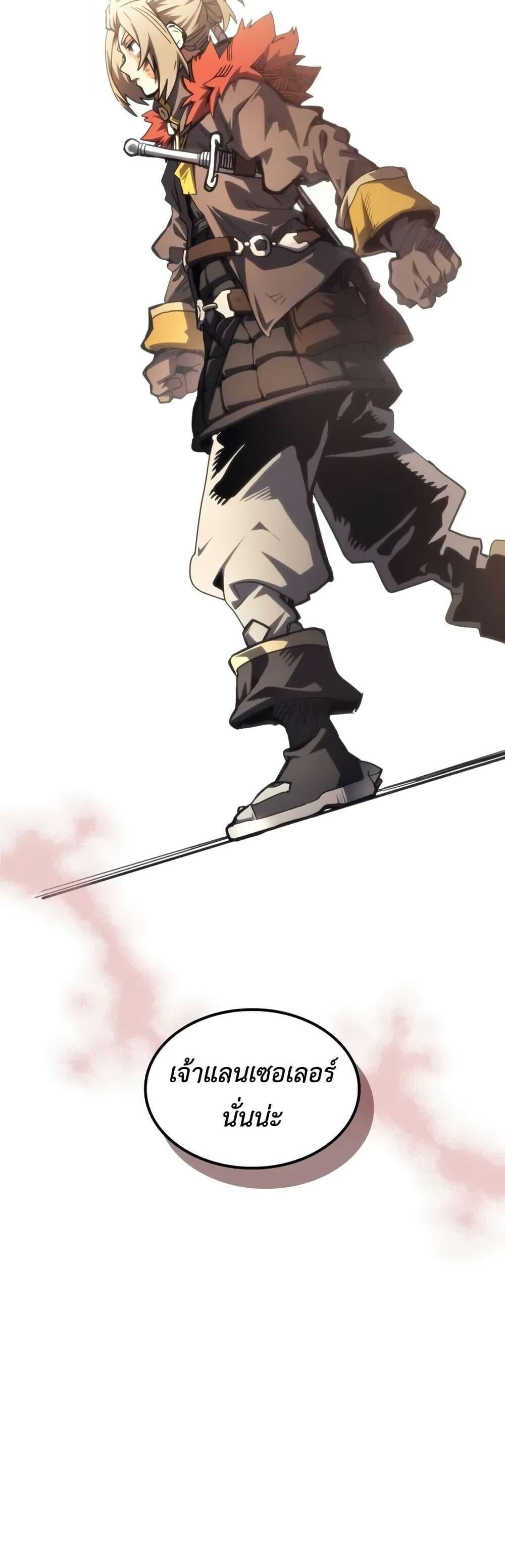 Mr Devourer Please Act Like a Final Boss ทำตัวให้สมกับเป็นมอนสเตอร์บอสหน่อยสิ คุณสวอลโลว์! ตอนที่ 111 page 4