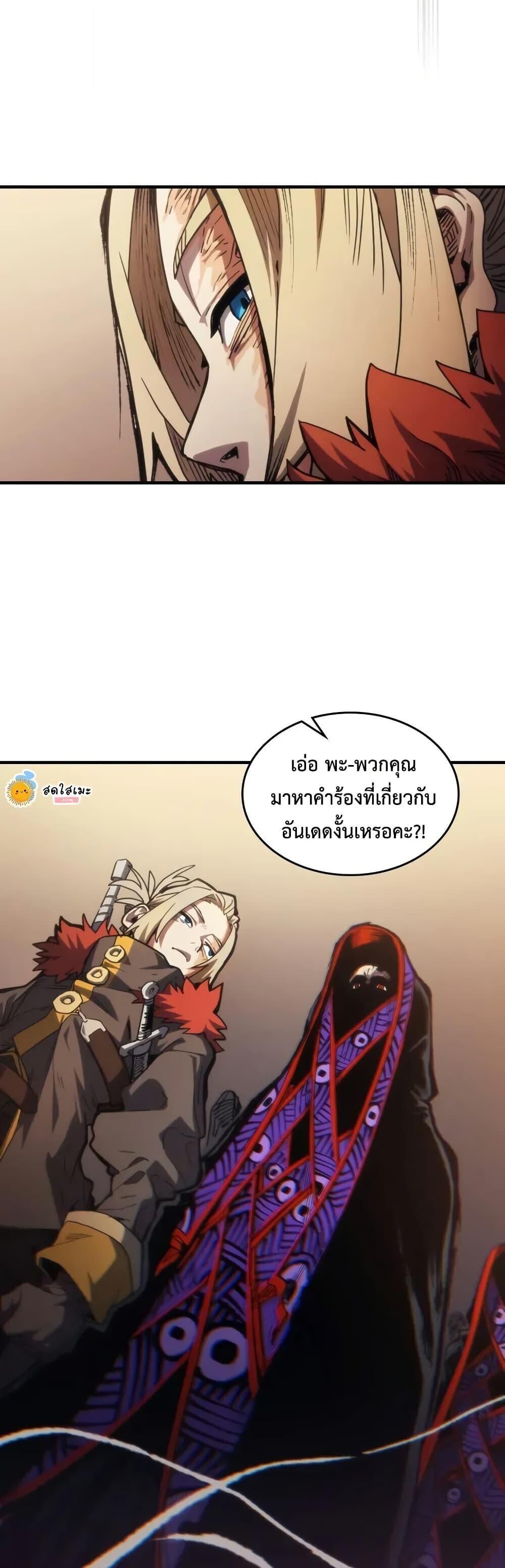 Mr Devourer Please Act Like a Final Boss ทำตัวให้สมกับเป็นมอนสเตอร์บอสหน่อยสิ คุณสวอลโลว์! ตอนที่ 111 page 13