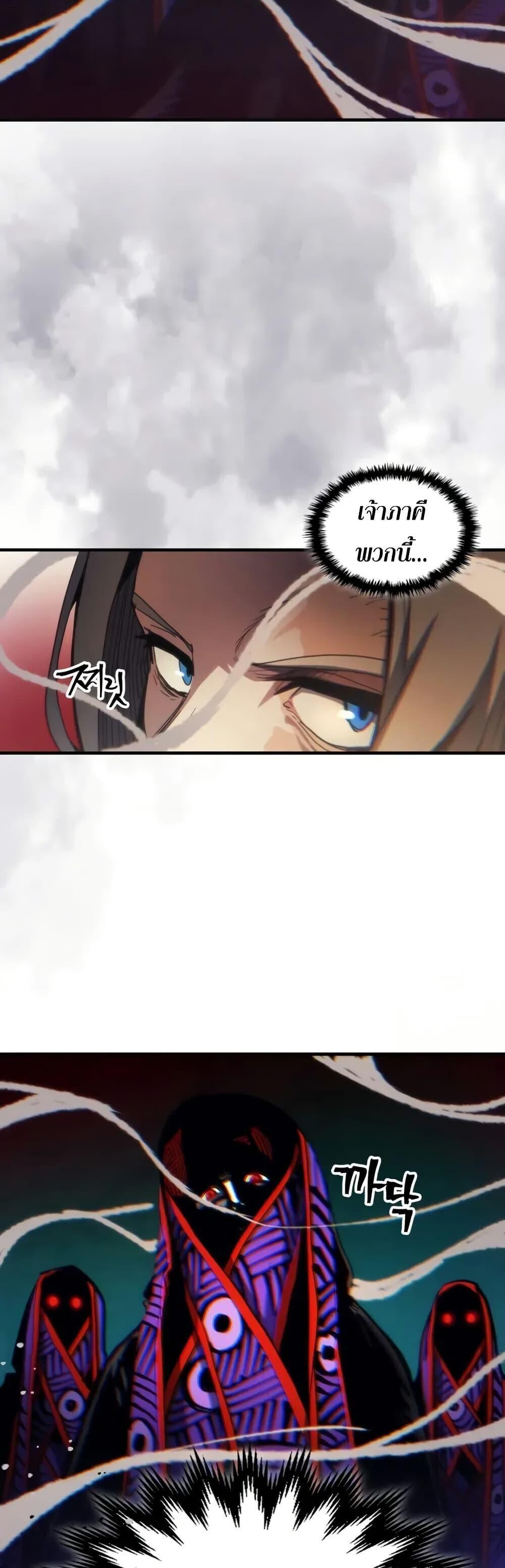 Mr Devourer Please Act Like a Final Boss ทำตัวให้สมกับเป็นมอนสเตอร์บอสหน่อยสิ คุณสวอลโลว์! ตอนที่ 111 page 14