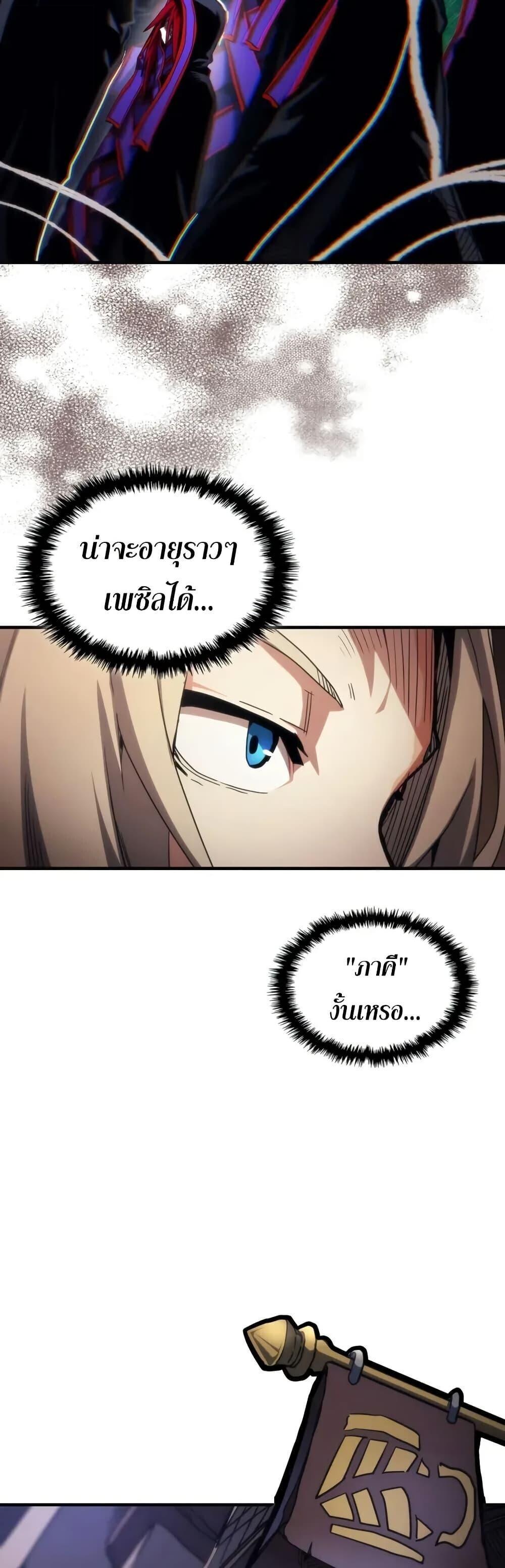 Mr Devourer Please Act Like a Final Boss ทำตัวให้สมกับเป็นมอนสเตอร์บอสหน่อยสิ คุณสวอลโลว์! ตอนที่ 111 page 17