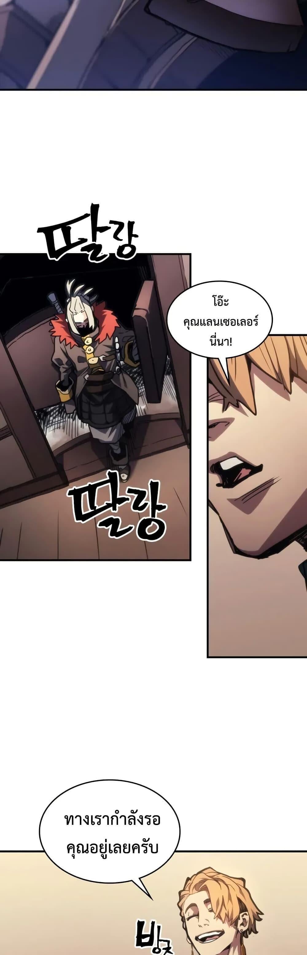 Mr Devourer Please Act Like a Final Boss ทำตัวให้สมกับเป็นมอนสเตอร์บอสหน่อยสิ คุณสวอลโลว์! ตอนที่ 111 page 18