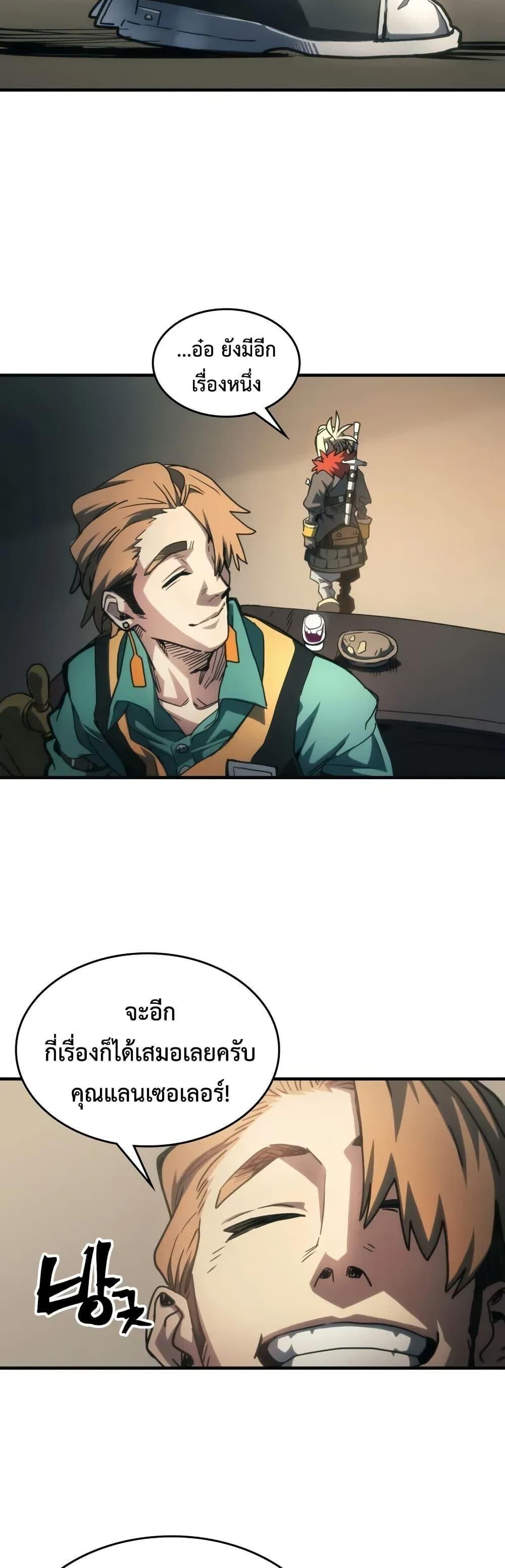 Mr Devourer Please Act Like a Final Boss ทำตัวให้สมกับเป็นมอนสเตอร์บอสหน่อยสิ คุณสวอลโลว์! ตอนที่ 111 page 31