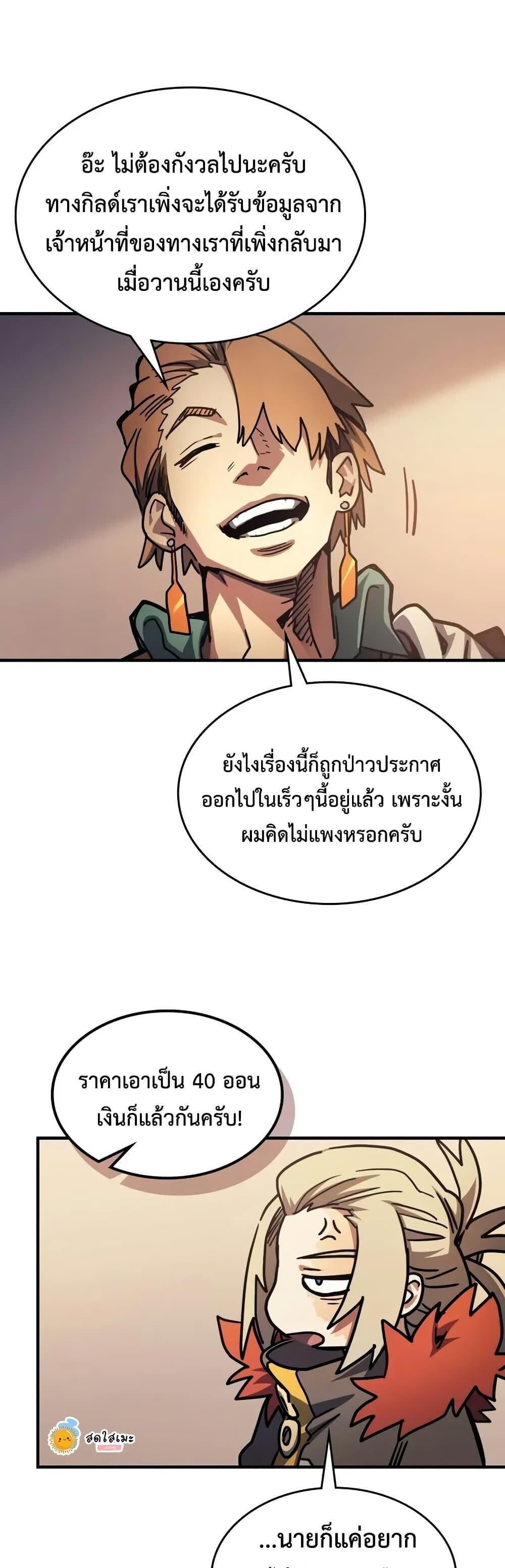 Mr Devourer Please Act Like a Final Boss ทำตัวให้สมกับเป็นมอนสเตอร์บอสหน่อยสิ คุณสวอลโลว์! ตอนที่ 111 page 33