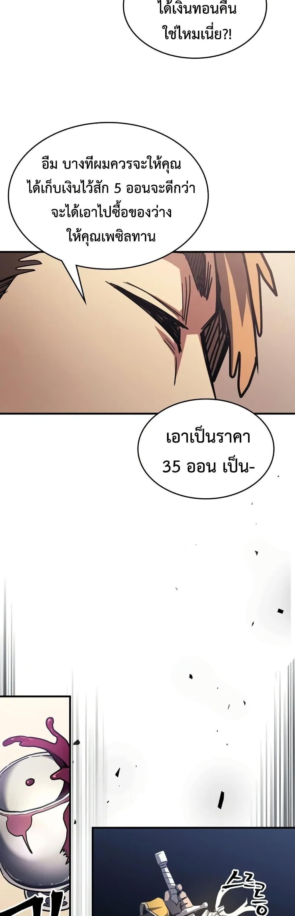 Mr Devourer Please Act Like a Final Boss ทำตัวให้สมกับเป็นมอนสเตอร์บอสหน่อยสิ คุณสวอลโลว์! ตอนที่ 111 page 34
