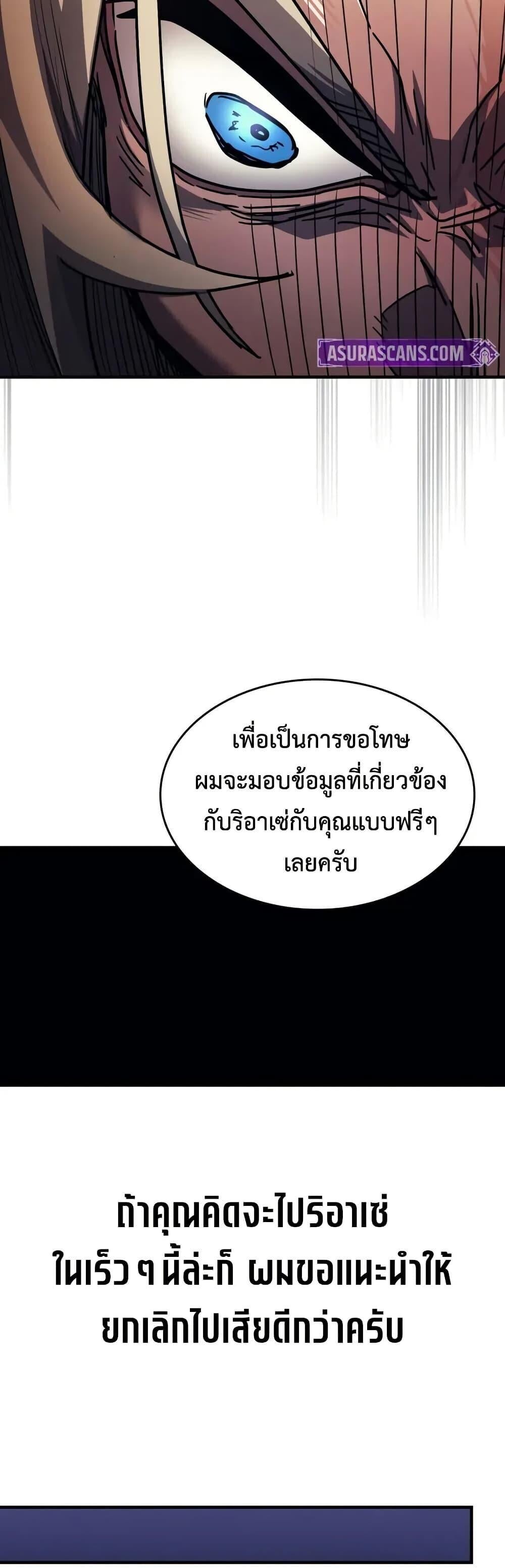 Mr Devourer Please Act Like a Final Boss ทำตัวให้สมกับเป็นมอนสเตอร์บอสหน่อยสิ คุณสวอลโลว์! ตอนที่ 111 page 37