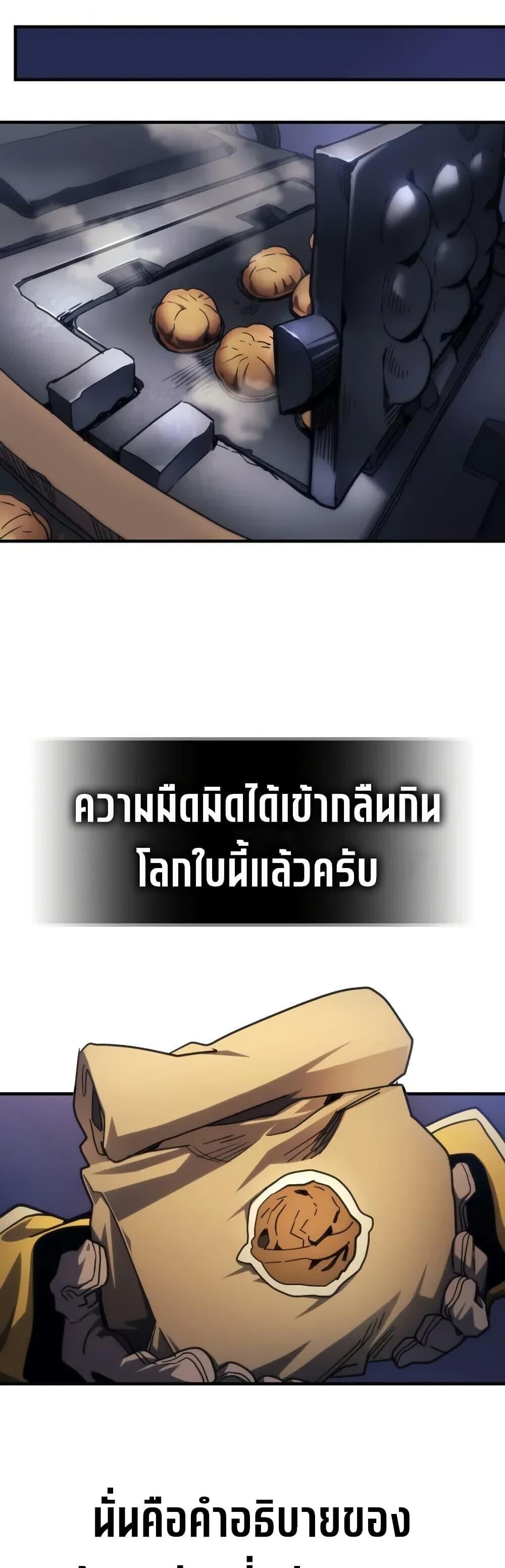 Mr Devourer Please Act Like a Final Boss ทำตัวให้สมกับเป็นมอนสเตอร์บอสหน่อยสิ คุณสวอลโลว์! ตอนที่ 111 page 38